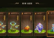 《梦幻西游手游前尘旧梦第四章通关攻略》（挑战前尘旧梦）