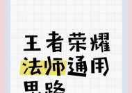 王者荣耀怎么稳拿中路？中路对线的技巧和策略是什么？