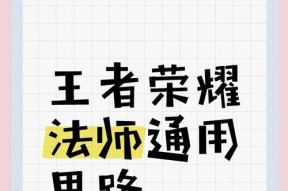王者荣耀怎么稳拿中路？中路对线的技巧和策略是什么？