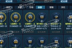 剑三PVP冰心品配装属性解析（打造最强PVP冰心）