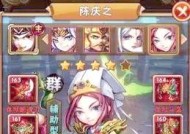 《少年三国志》游戏红将阵容最佳搭配（打造最强阵容）