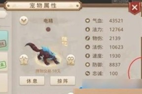 问道手游中如何进行游戏反馈？
