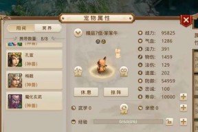 问道手游变异猪与变异牛对比如何？