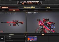 cf游戏中狙击枪的命中数字是多少？