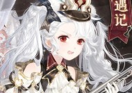 《奇迹暖暖》少女级11-1攻略（打造华丽又舒适的梦幻造型）