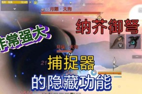 探秘《妄想山海天狗》的资质一览（发掘如何获得天狗之力）