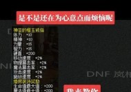 DNF心意点的作用是什么？如何有效利用心意点？