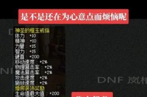 DNF心意点的作用是什么？如何有效利用心意点？