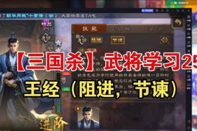 三国杀王经形象描述？王经的外观特征是什么？
