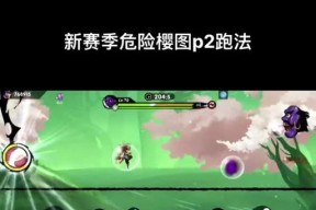 为什么忍者必须死2单身才能玩（探究游戏中单身玩家的独特体验）