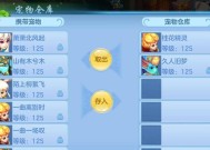 《神武》游戏敏龙宫加点级宝石搭配攻略（教你如何优化角色属性提升战斗力）