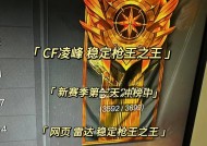 穿越火线勇攀高峰创建步骤？勇攀高峰模式的特色是什么？