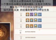 神火更新奖励规则有哪些？如何最大化奖励？