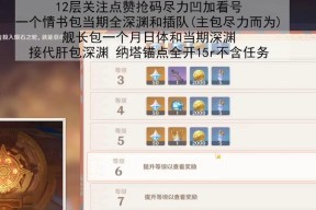 神火更新奖励规则有哪些？如何最大化奖励？