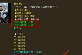 大话西游中忽视风星卡的选择标准是什么？如何挑选合适的星卡？