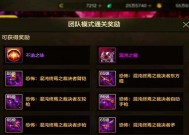 地下城老装备怎么变换？变换装备的步骤和注意事项是什么？