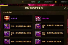 地下城老装备怎么变换？变换装备的步骤和注意事项是什么？