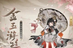 阴阳师手游叠纸皮肤的获取方式是什么？叠纸皮肤有何特别之处？