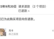 苹果用户在地下城与勇士中如何申请退款？退款流程中有哪些疑问？