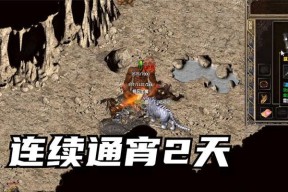 小小罗刹裁决在热血传奇游戏中的升级方法是什么？