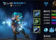 《全民超神》游戏极光女神菲欧娜技能加点攻略（菲欧娜技能加点解析及使用技巧）