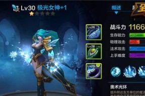 《全民超神》游戏极光女神菲欧娜技能加点攻略（菲欧娜技能加点解析及使用技巧）