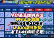 《天天风之旅》游戏宠物五彩祥云满级攻略（花费）