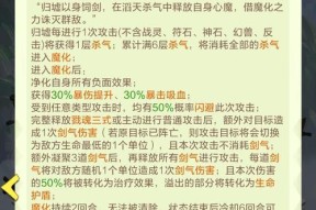 剑魂平A剑气伤害如何提高？有哪些技巧可以增加伤害输出？