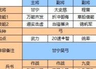 三国志战略版，如何打造强力平民阵容（以程普削弱甘太为例）