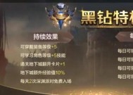 地下城中的黑钻活动有哪些？参与方式和奖励是什么？