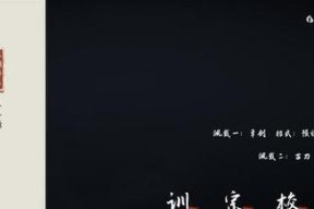 《以弈剑行苗刀攻略》实战指南（玩转游戏）
