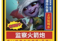 英雄联盟手游小炮中单攻略（掌握小炮中单技巧玩法）