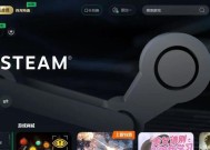 星际战甲解除steam自动登录的方法是什么？自动登录有什么风险？
