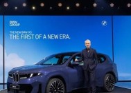 你永远不会认错的宝马新世代，一文读懂新世代BMW iX3全新设计