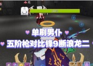 《游龙英雄》龙枪副本连招刷法（技巧秘诀让你游刃有余）