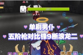 《游龙英雄》龙枪副本连招刷法（技巧秘诀让你游刃有余）