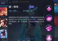 《玩转盗梦英雄，解析貂蝉技能属性》（揭秘貂蝉技能特点与战术运用）