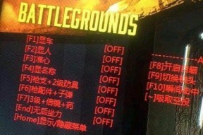 绝地求生锁红锁的方法是什么？如何避免误操作？