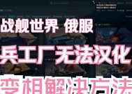 战舰世界俄服三国活动玩法指南？