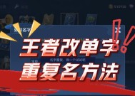 王者荣耀名字怎么改？有哪些限制条件？