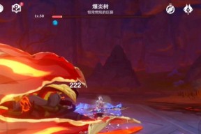 原神爆炎树位置揭秘（探索神秘之地）
