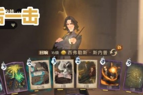 哈利波特魔法觉醒（掌握游戏技巧）