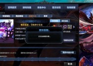 地下城登录失败怎么办？进不去游戏的解决方法是什么？