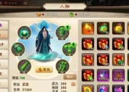 神仙道角色技能属性如何调整？