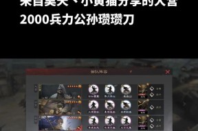 征服率土之滨（战无不胜！掌握这些攻城利器）