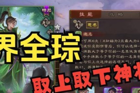 三国杀进阶玩法有哪些？如何提升游戏技能？