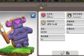 幻影皮卡在部落冲突中的获取方法是什么？