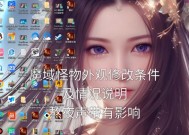 魔域手游中物品烂掉后如何处理？有哪些补救措施？