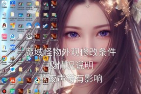 魔域手游中物品烂掉后如何处理？有哪些补救措施？