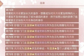 某某宗女修修炼手札袭击玩法详解？袭击的含义和操作步骤是什么？